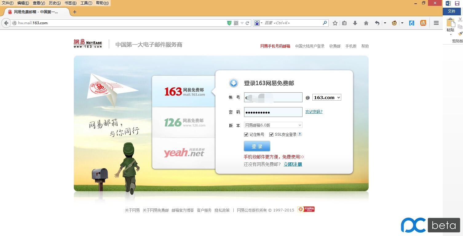网易域名自助管理平台怎么用?网易域名管理入口在哪里 第2张 网易域名自助管理平台怎么用?网易域名管理入口在哪里 第2张