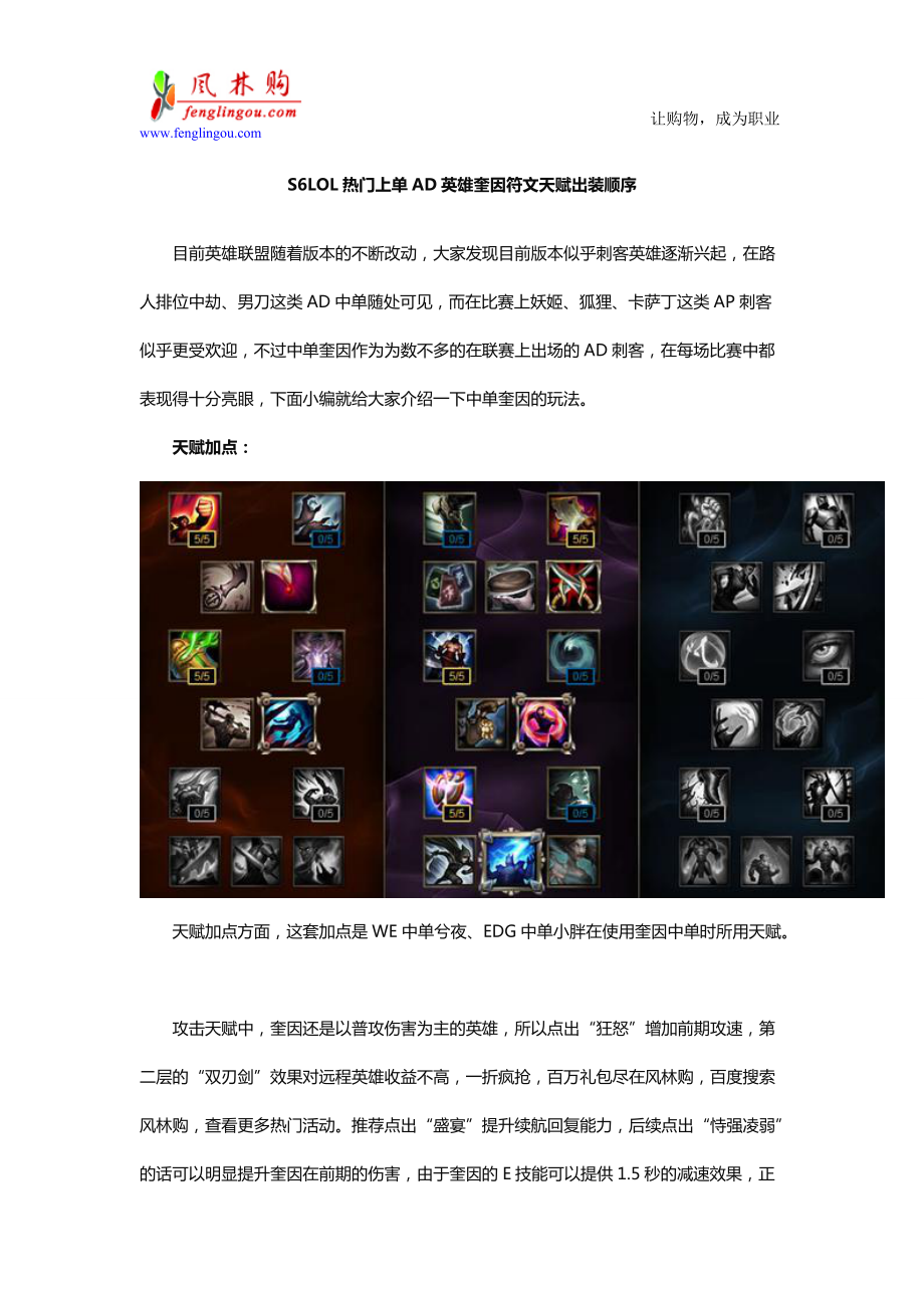 ad 符文配置 第1张 ad 符文配置 第1张