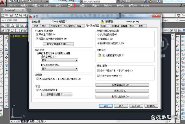 CAD选项配置在哪里打开?CAD绘图最佳参数怎么设置? 第3张 CAD选项配置在哪里打开?CAD绘图最佳参数怎么设置? 第3张