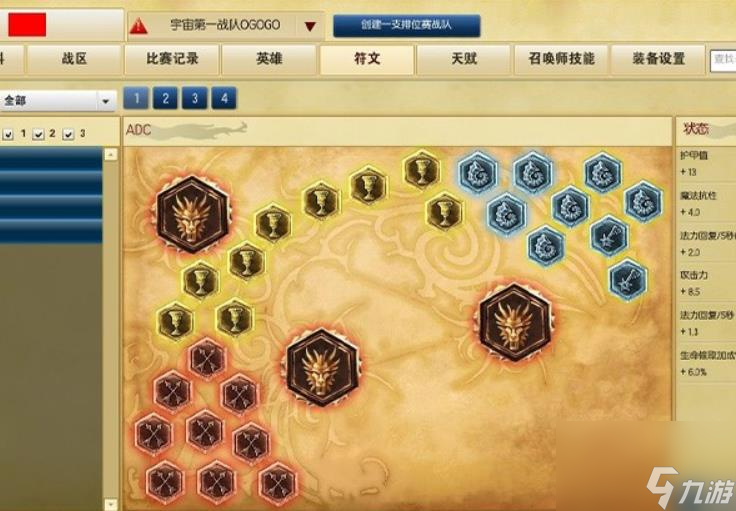 ad 符文配置 第3张 ad 符文配置 第3张