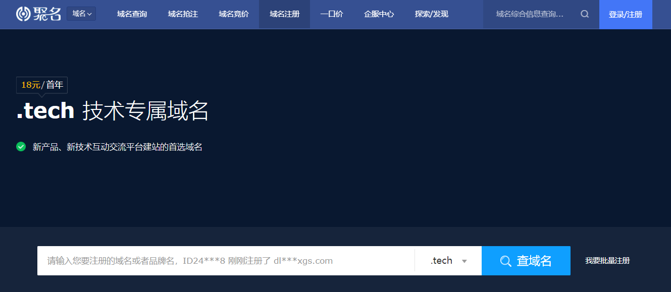{tech后缀域名}是什么，.tech域名注册价格及优势