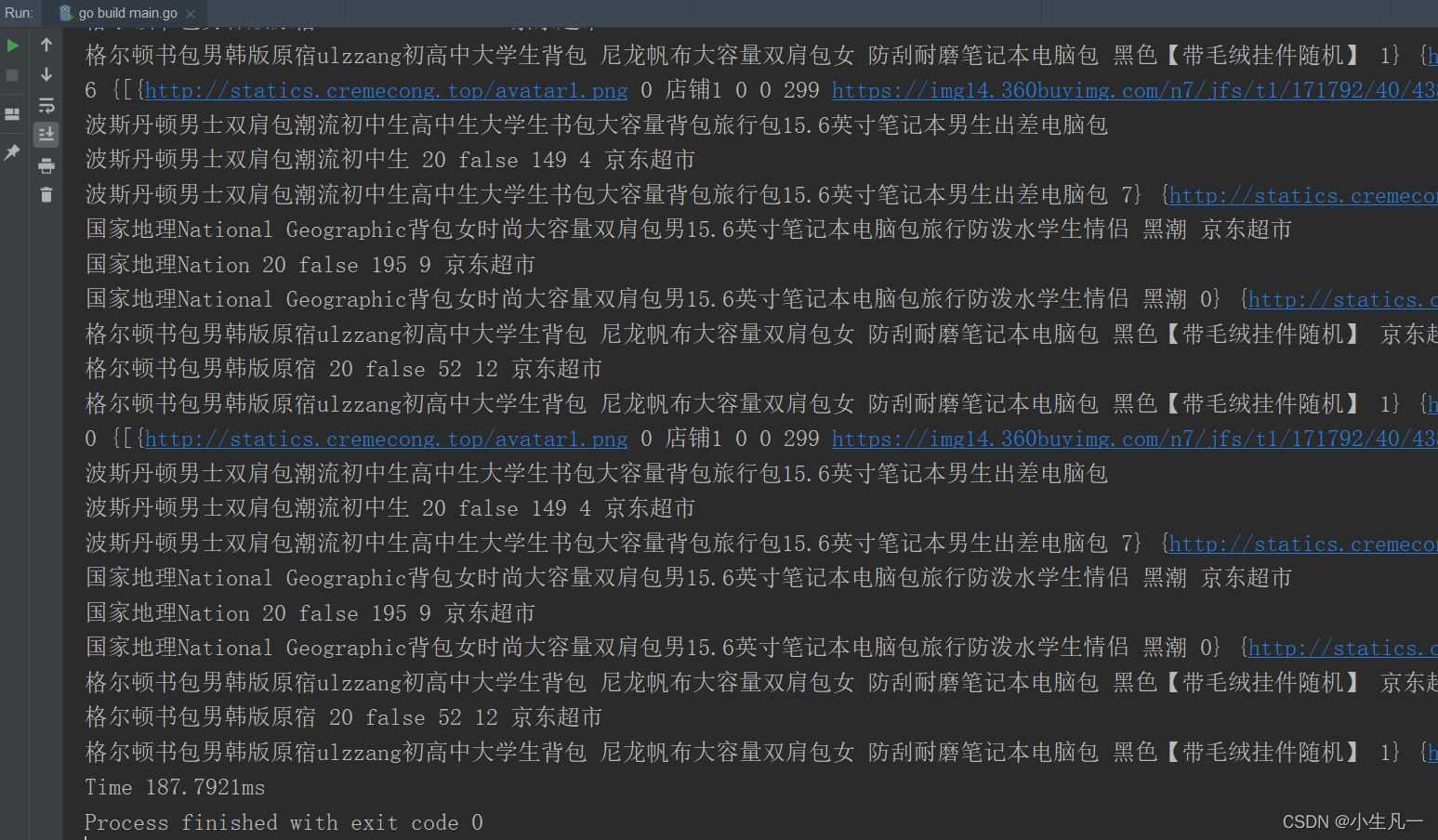 Go语言实现网络爬虫,如何优化并发请求并应对反爬机制? 第2张 Go语言实现网络爬虫,如何优化并发请求并应对反爬机制? 第2张