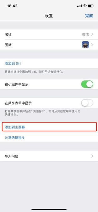 iOS开发中如何给手机桌面添加自定义图标? 第1张 iOS开发中如何给手机桌面添加自定义图标? 第1张