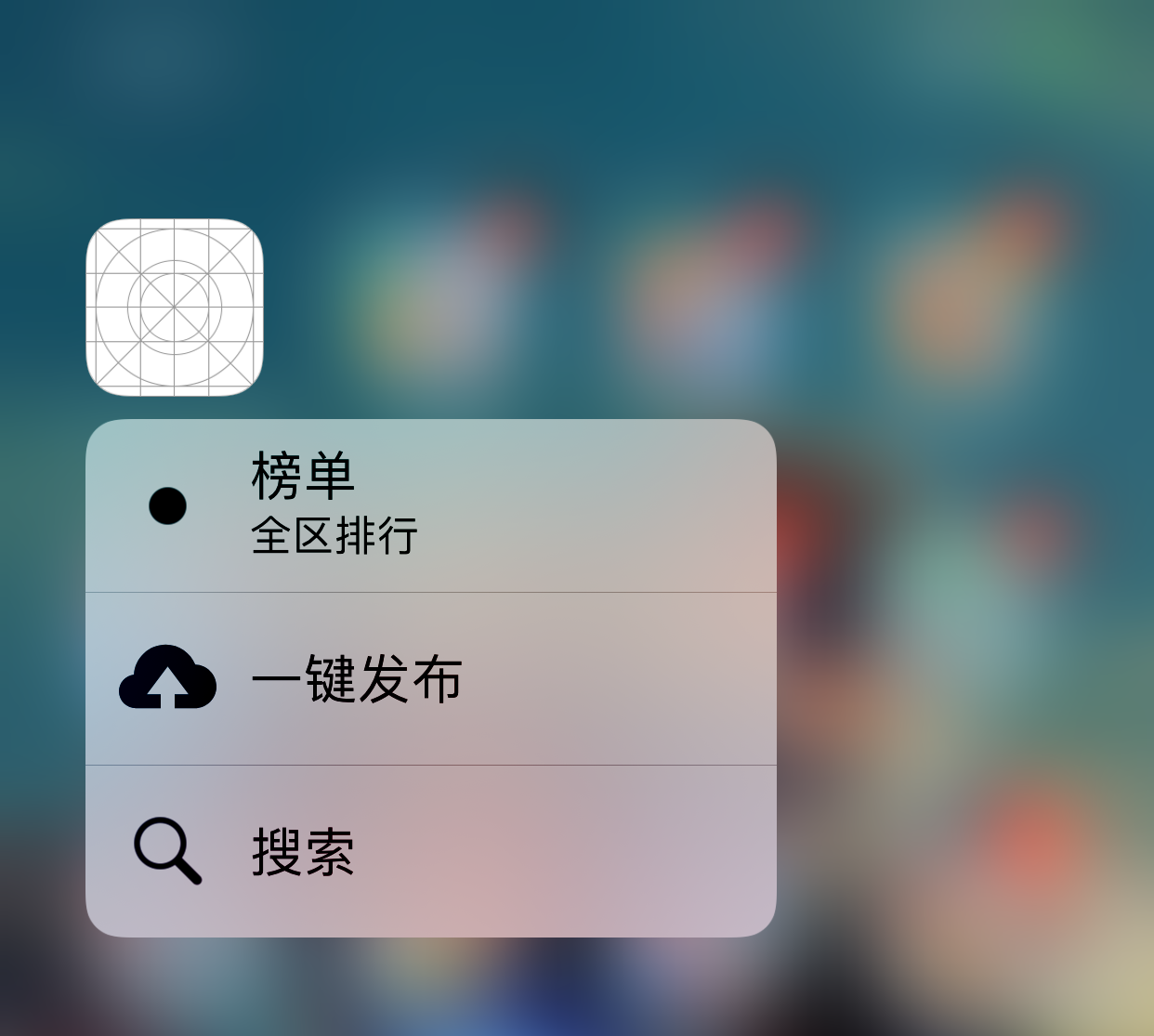 iOS开发中如何给手机桌面添加自定义图标? 第2张 iOS开发中如何给手机桌面添加自定义图标? 第2张