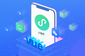 小程序属于前端开发吗?小程序前端开发是什么 第1张 小程序属于前端开发吗?小程序前端开发是什么 第1张