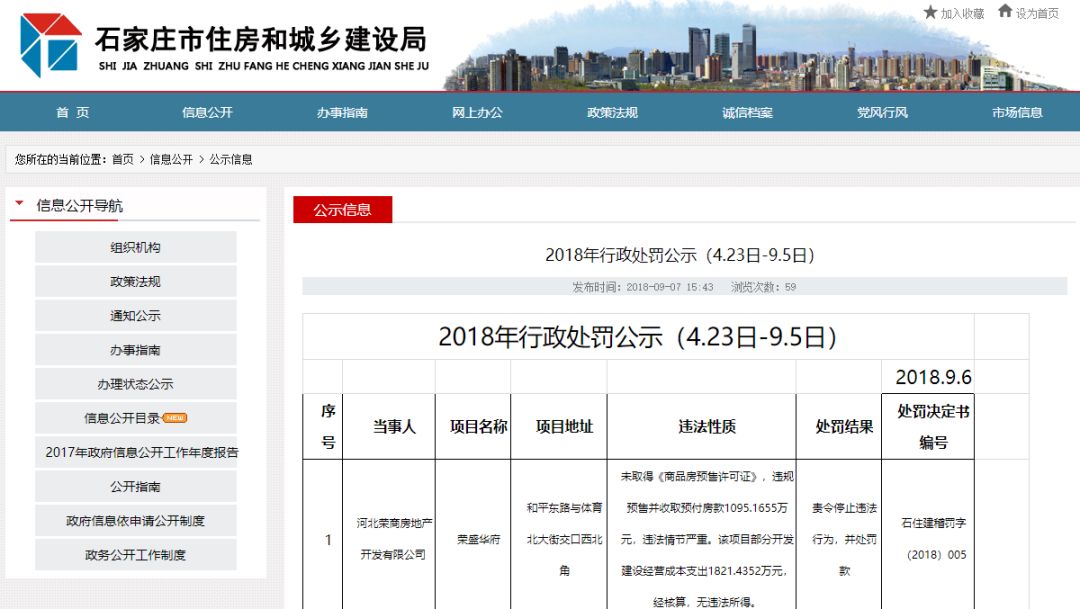 石家庄快速网站开发哪家好?石家庄网站建设公司排名 第3张 石家庄快速网站开发哪家好?石家庄网站建设公司排名 第3张