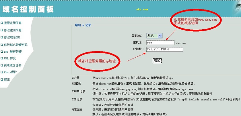 c 域名空间是什么,c 域名空间怎么注册 第1张 c 域名空间是什么,c 域名空间怎么注册 第1张