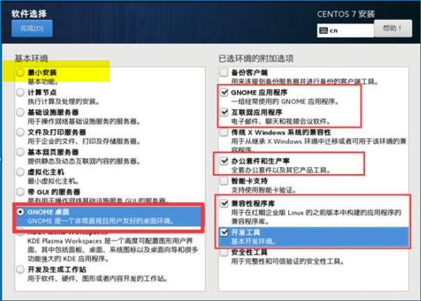 Centos系统如何安全回滚到指定历史版本? 第2张 Centos系统如何安全回滚到指定历史版本? 第2张