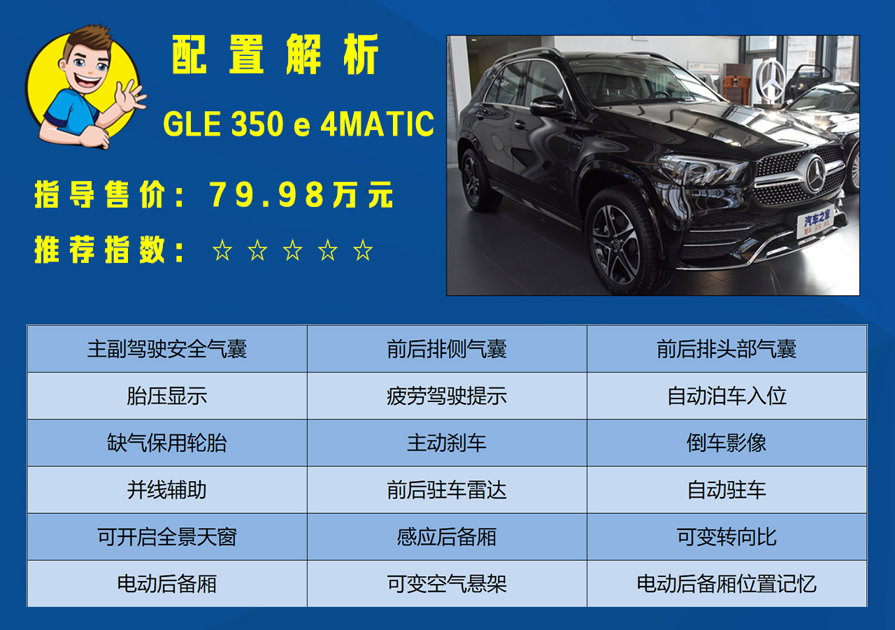 奔驰ml350配置参数详解,ml350配置表多少钱落地? 第2张 奔驰ml350配置参数详解,ml350配置表多少钱落地? 第2张