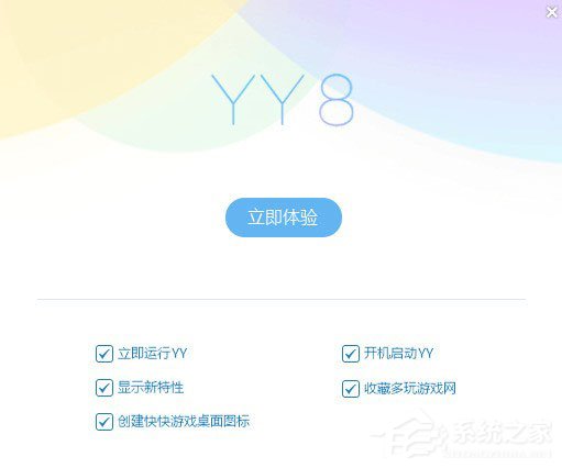 yy程序配置不正确怎么办,yy程序配置不正确 第2张 yy程序配置不正确怎么办,yy程序配置不正确 第2张