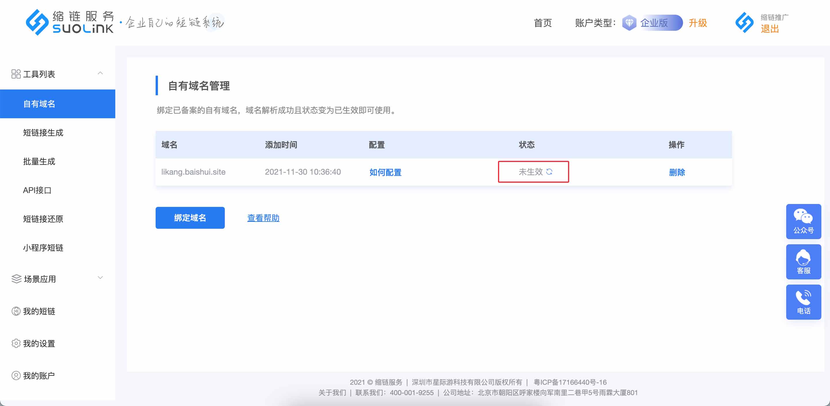 免费论坛绑定域名怎么设置,免费论坛绑定域名 第3张 免费论坛绑定域名怎么设置,免费论坛绑定域名 第3张