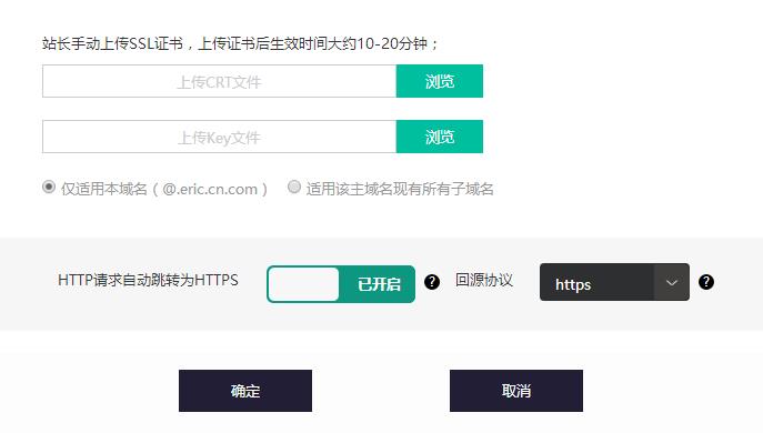 需要上传证书的域名是什么,域名ssl证书怎么申请 第3张 需要上传证书的域名是什么,域名ssl证书怎么申请 第3张