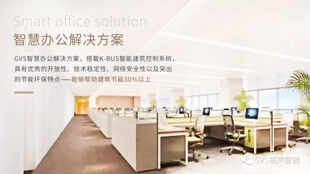 光华鼎力智能办公怎么样?智能办公系统哪个品牌好 第3张 光华鼎力智能办公怎么样?智能办公系统哪个品牌好 第3张
