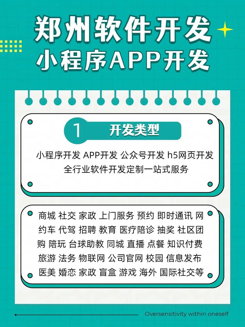 郑州开发商城app，郑州开发商城app多少钱 第2张