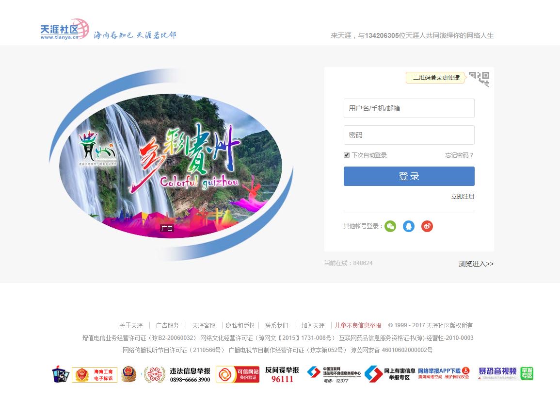 天空论坛最新域名是什么,天空论坛最新域名怎么进 第1张 天空论坛最新域名是什么,天空论坛最新域名怎么进 第1张