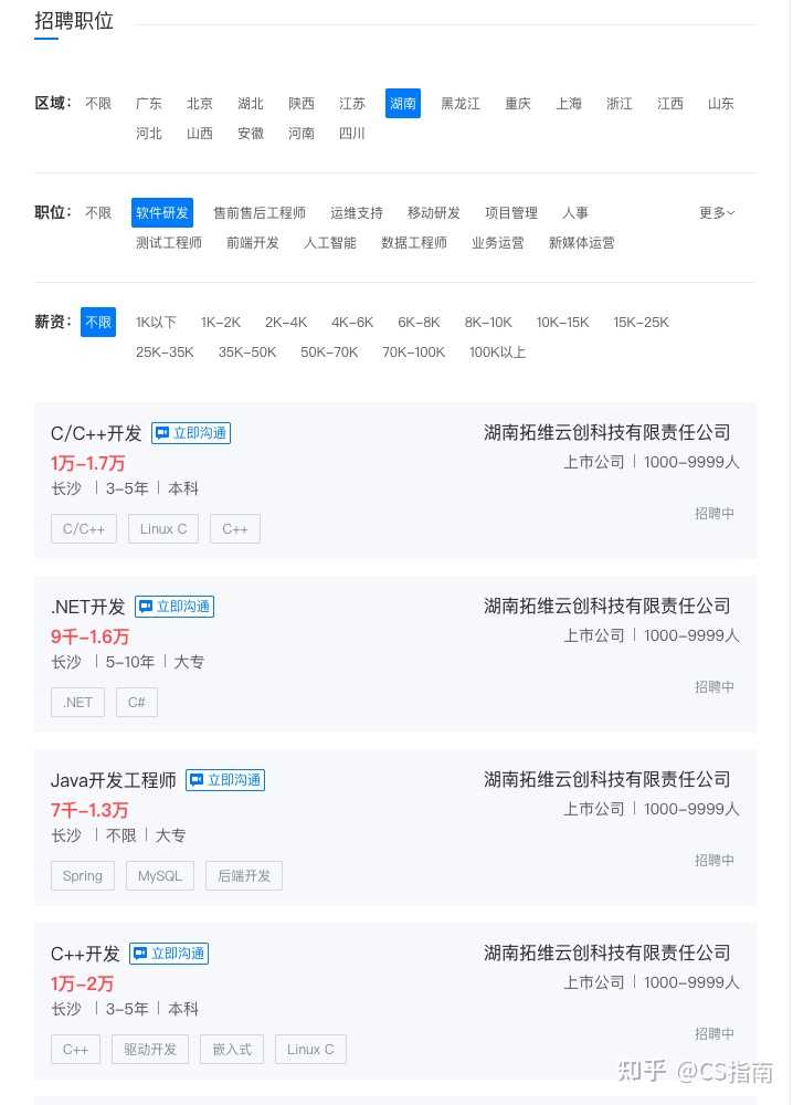长沙软件开发公司有哪些?哪家在行业口碑和技术实力上更胜一筹? 第2张 长沙软件开发公司有哪些?哪家在行业口碑和技术实力上更胜一筹? 第2张