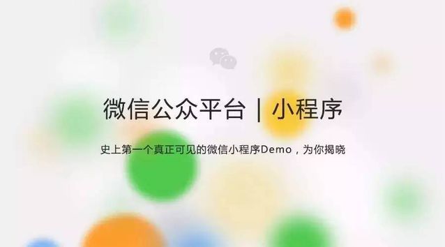 泉州小程序开发哪个好,泉州小程序开发公司哪家靠谱 第3张 泉州小程序开发哪个好,泉州小程序开发公司哪家靠谱 第3张
