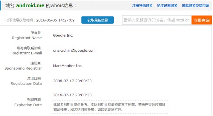 谷歌域名被卖是真的吗,谷歌域名被卖 第1张 谷歌域名被卖是真的吗,谷歌域名被卖 第1张