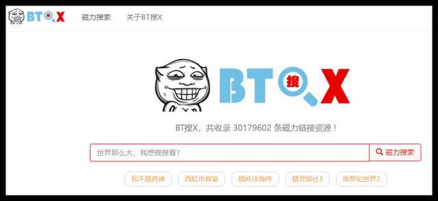 图图bt最新域名在哪,图图bt最新域名怎么找 第2张 图图bt最新域名在哪,图图bt最新域名怎么找 第2张