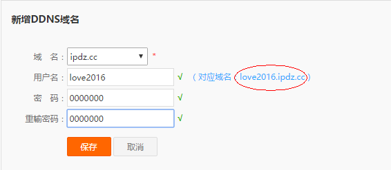 ddns免费域名怎么申请,ddns免费域名 第1张 ddns免费域名怎么申请,ddns免费域名 第1张