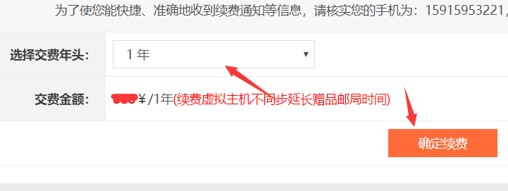 域名空间续费合同怎么签,域名空间续费合同 第2张 域名空间续费合同怎么签,域名空间续费合同 第2张