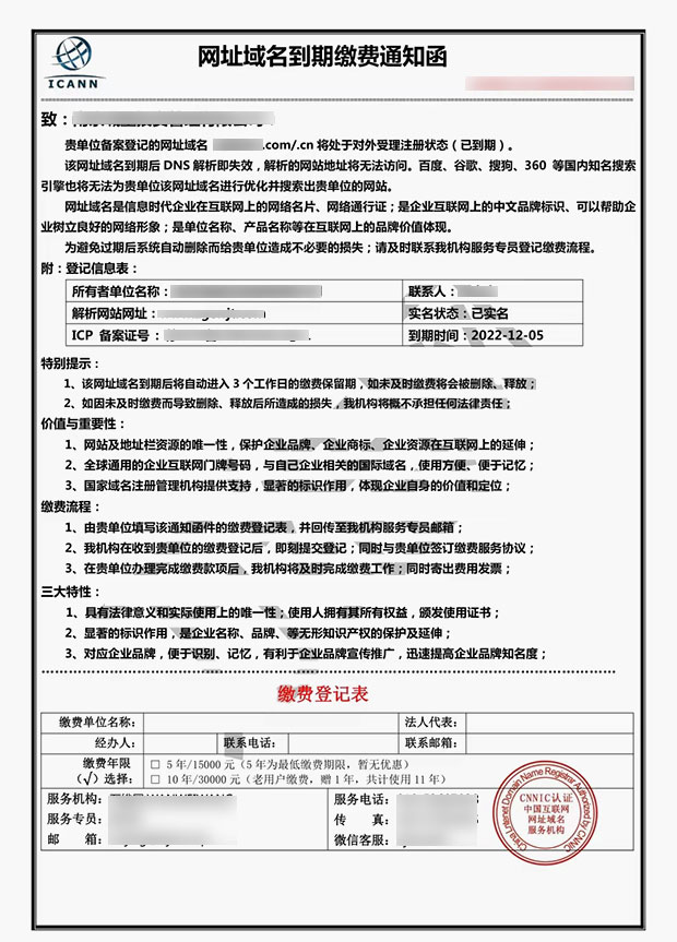 域名空间续费合同怎么签,域名空间续费合同 第3张 域名空间续费合同怎么签,域名空间续费合同 第3张