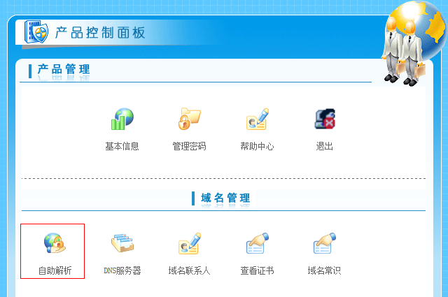 中国频道域名管理怎么操作,域名管理 第2张 中国频道域名管理怎么操作,域名管理 第2张