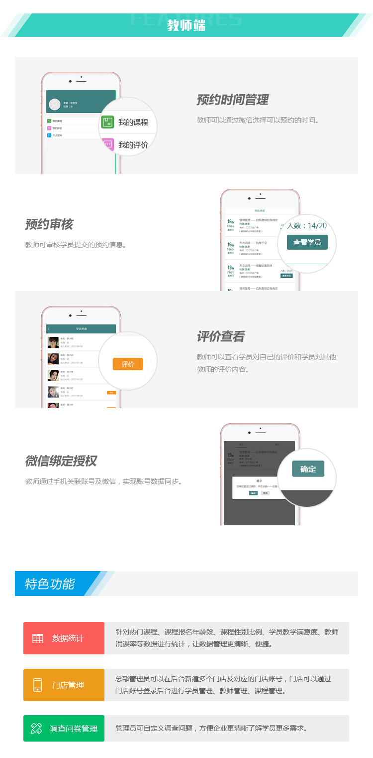 微信开发微预约是什么，微信小程序预约系统多少钱？ 第2张