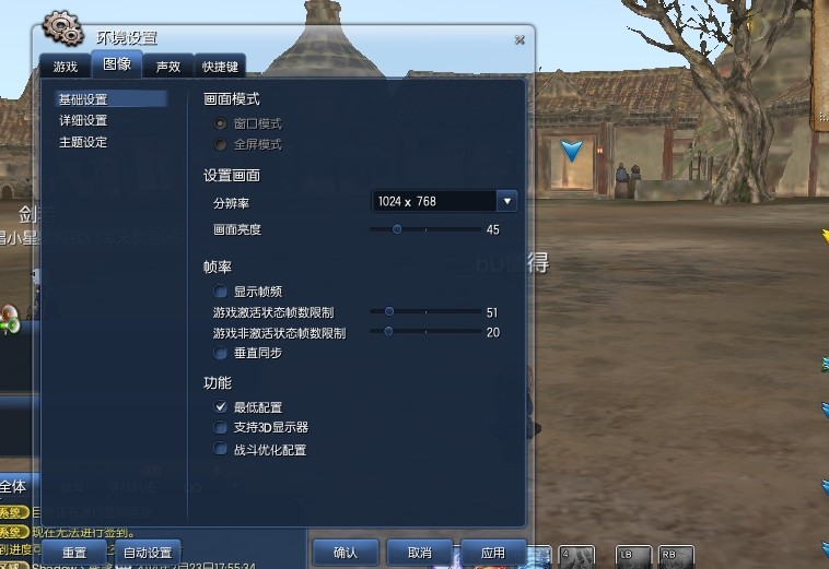 剑灵优化配置,剑灵卡顿怎么解决,剑灵高帧率设置 第1张 剑灵优化配置,剑灵卡顿怎么解决,剑灵高帧率设置 第1张