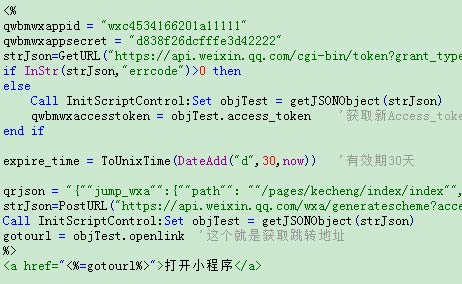 微信网页开发页面跳转怎么做,微信H5跳转代码怎么写 第2张 微信网页开发页面跳转怎么做,微信H5跳转代码怎么写 第2张