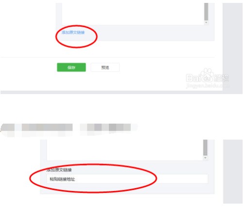 微信开发怎么获取图文消息URL,公众号文章链接在哪里 第3张 微信开发怎么获取图文消息URL,公众号文章链接在哪里 第3张