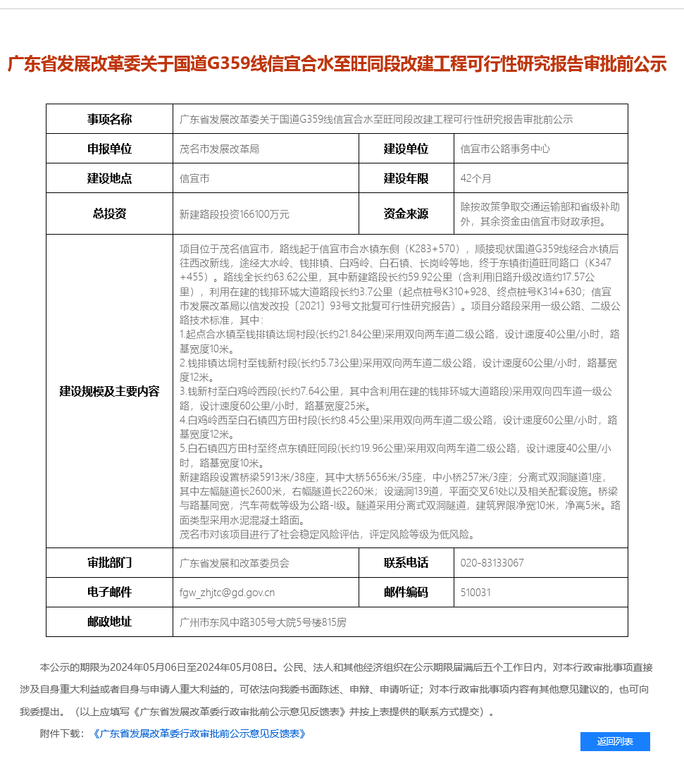 信宜网站开发公司哪家好？信宜做网站一般需要多少钱？ 第2张
