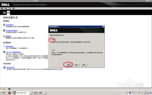 dell阵列卡怎么配置,dell阵列卡配置 第1张 dell阵列卡怎么配置,dell阵列卡配置 第1张
