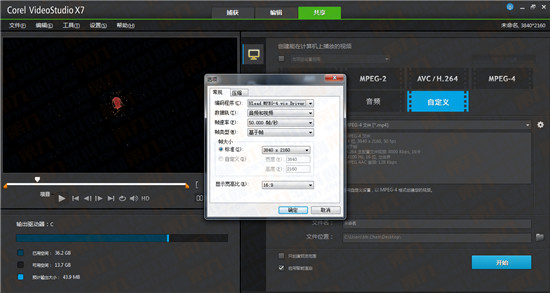 会声会影x6配置要求高吗?会声会影x6最低配置要求详解 第3张 会声会影x6配置要求高吗?会声会影x6最低配置要求详解 第3张
