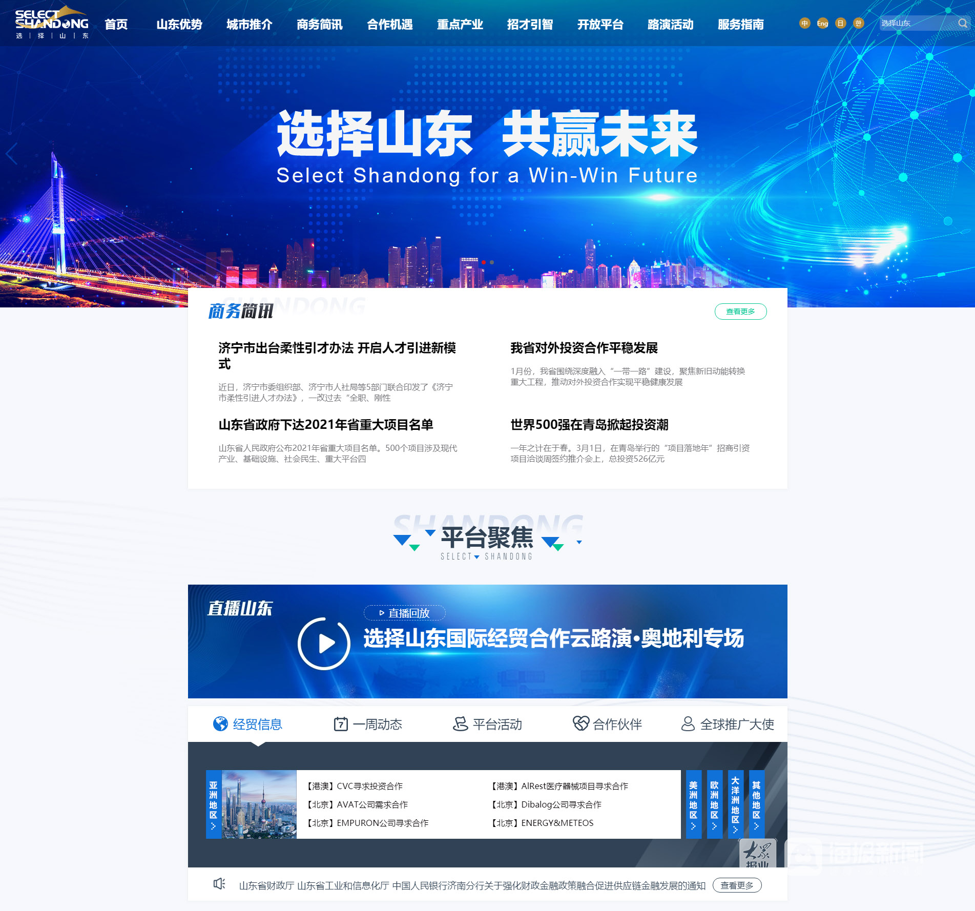山东网站开发哪个好,山东网站建设公司哪家专业 第1张 山东网站开发哪个好,山东网站建设公司哪家专业 第1张