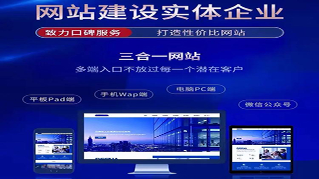山东网站开发哪个好,山东网站建设公司哪家专业 第3张 山东网站开发哪个好,山东网站建设公司哪家专业 第3张