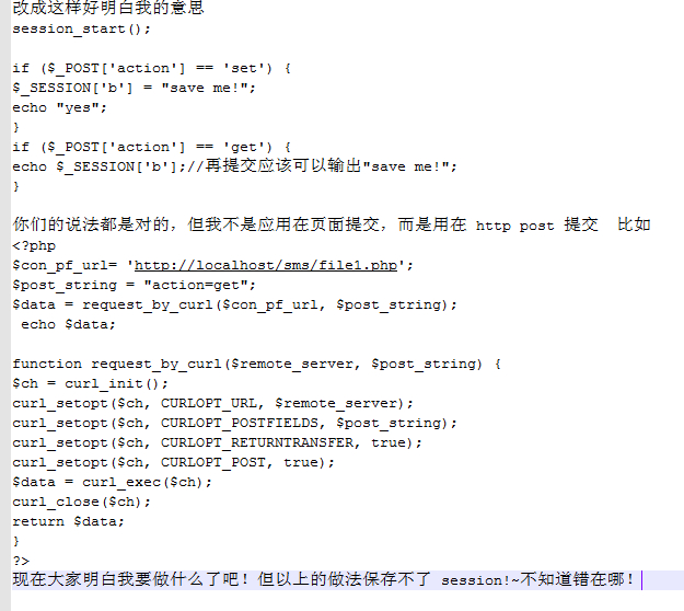 {php session 配置} 详解，php session 配置失败怎么办