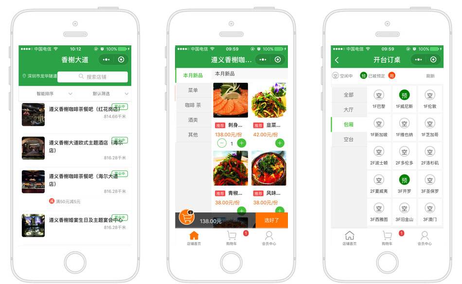 订餐微信公众号开发怎么做,餐饮小程序开发费用大概多少钱 第2张 订餐微信公众号开发怎么做,餐饮小程序开发费用大概多少钱 第2张