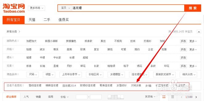 淘宝买域名怎么搜?淘宝买域名搜索技巧有哪些? 第1张 淘宝买域名怎么搜?淘宝买域名搜索技巧有哪些? 第1张