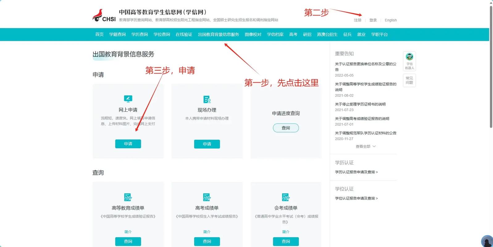 如何申请edu域名,edu域名申请条件及流程 第3张 如何申请edu域名,edu域名申请条件及流程 第3张