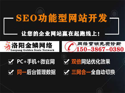 洛阳网站开发公司哪家好,洛阳做网站多少钱? 第2张 洛阳网站开发公司哪家好,洛阳做网站多少钱? 第2张