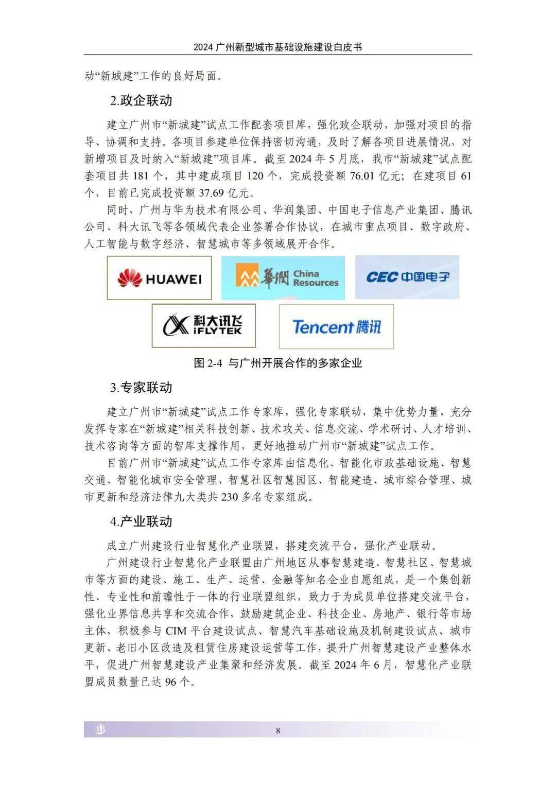 广州动态网站开发哪家好,广州建站多少钱? 第1张 广州动态网站开发哪家好,广州建站多少钱? 第1张
