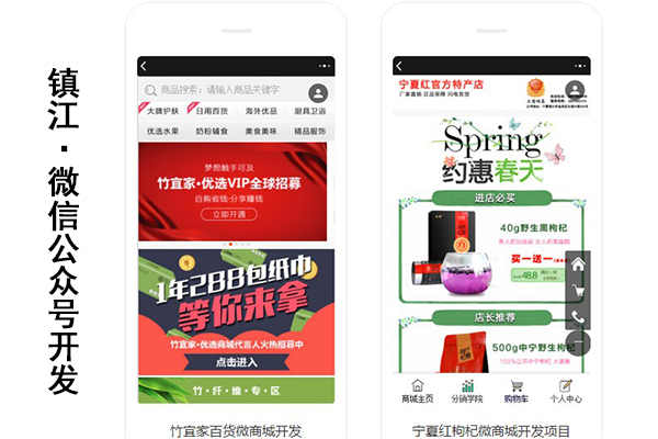 镇江微信小程序开发哪家好,制作费用多少钱? 第1张 镇江微信小程序开发哪家好,制作费用多少钱? 第1张