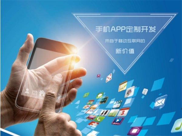 哈尔滨app二次开发,如何确保兼容性与创新性兼顾?挑战与机遇并存! 第3张 哈尔滨app二次开发,如何确保兼容性与创新性兼顾?挑战与机遇并存! 第3张