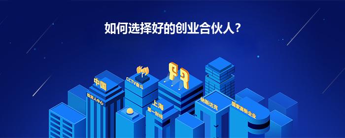 创业企业网站开发,如何选择合适的合作伙伴和策略? 第1张 创业企业网站开发,如何选择合适的合作伙伴和策略? 第1张
