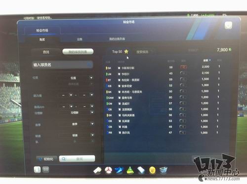 fifa online3配置要求高吗,fifa online3最低配置 第3张 fifa online3配置要求高吗,fifa online3最低配置 第3张