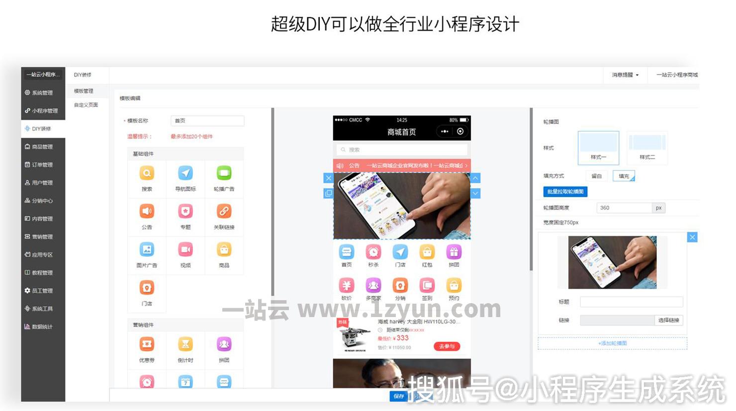 微信小程序怎么开发，手机制作小程序教程