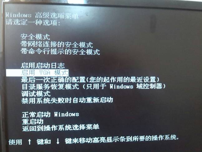 开机按哪个键进入最后一次正确配置?最后一次正确配置怎么进 第2张 开机按哪个键进入最后一次正确配置?最后一次正确配置怎么进 第2张