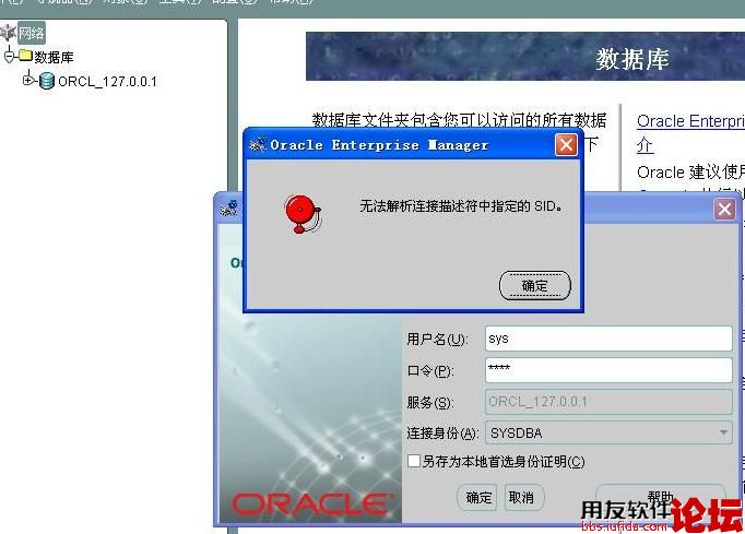 数据库创建配置失败怎么办?数据库创建配置 第2张 数据库创建配置失败怎么办?数据库创建配置 第2张