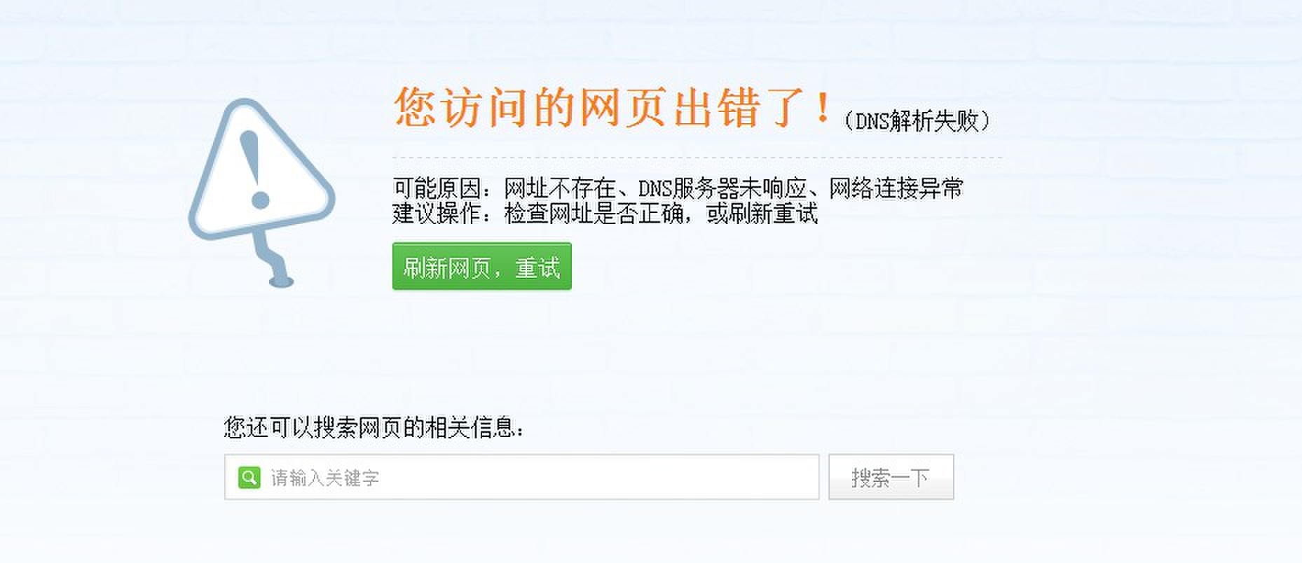 内网无法访问域名怎么办?内网域名解析失败 第2张 内网无法访问域名怎么办?内网域名解析失败 第2张